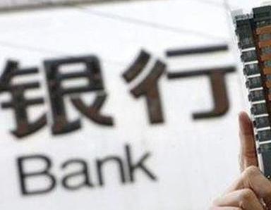 办理临海银行抵押贷款流程及条件是什么?