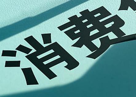 临海个人消费贷款办理条件?